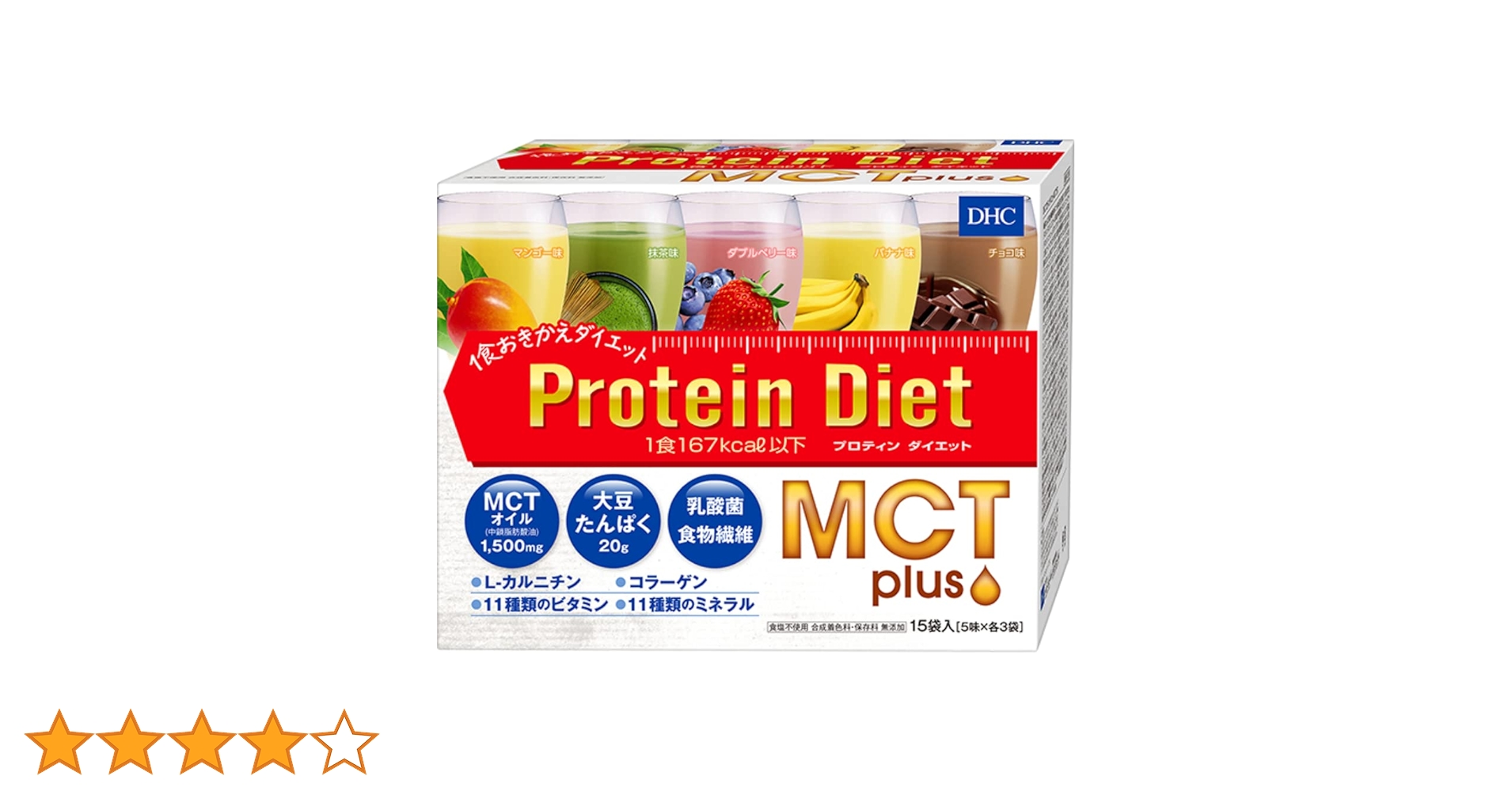 DHC プロテインダイエット MCTプラス DHCプロティンダイエット MCTプラス 15袋入 |ダイエット通販のDHC